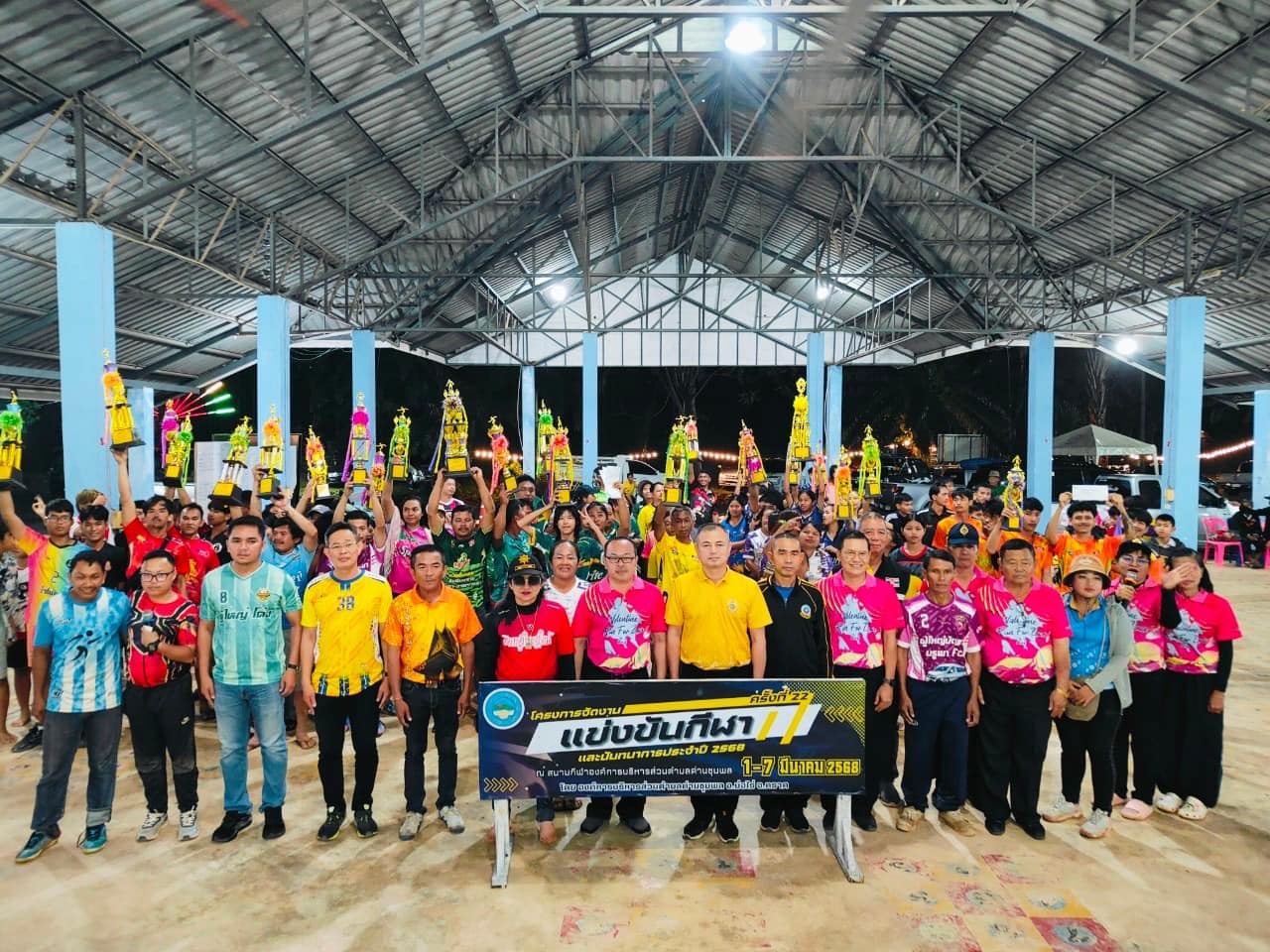 องค์การบริหารส่วนตำบลด่านชุมพลได้จัดโครงการแข่งขันกีฬาและนันทนาการ
ประจำปี ๒๕๖๘ ระหว่างวันที่ ๑ -๗ มีนาคม ๒๕๖๘ ณ สนามกีฬาอาคารผู้สูงอายุ
ตำบลด่านชุมพล อำเภอบ่อไร่ จังหวัดตราด