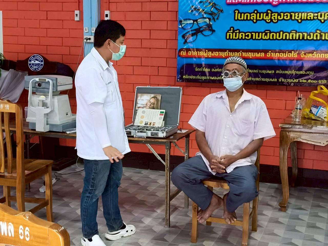 วันที่ 28-29 พฤษภาคม 2568
องค์การบริหารส่วนตำบลด่านชุมพล ได้จัดโครงการคัดกรองความผิดปกติทางสายตาและแก้ไขปัญหาการมองเห็นไม่ชัดในกลุ่มผู้สูงอายุและบุคคลอื่นที่มีความผิดปกติทางด้านสายตา ณ อาคารผู้สูงอายุตำบลด่านชุมพล อำเภอบ่อไร่ จังหวัดตราด เพื่อแก้ไขปัญหาด้านสายตาและความผิดปกติด้านสายตาและจัดหาแว่นสายตาให้แก่ผู้สูงอายุและบุคคลอื่นที่มีความผิดปกติทางด้านสายตา