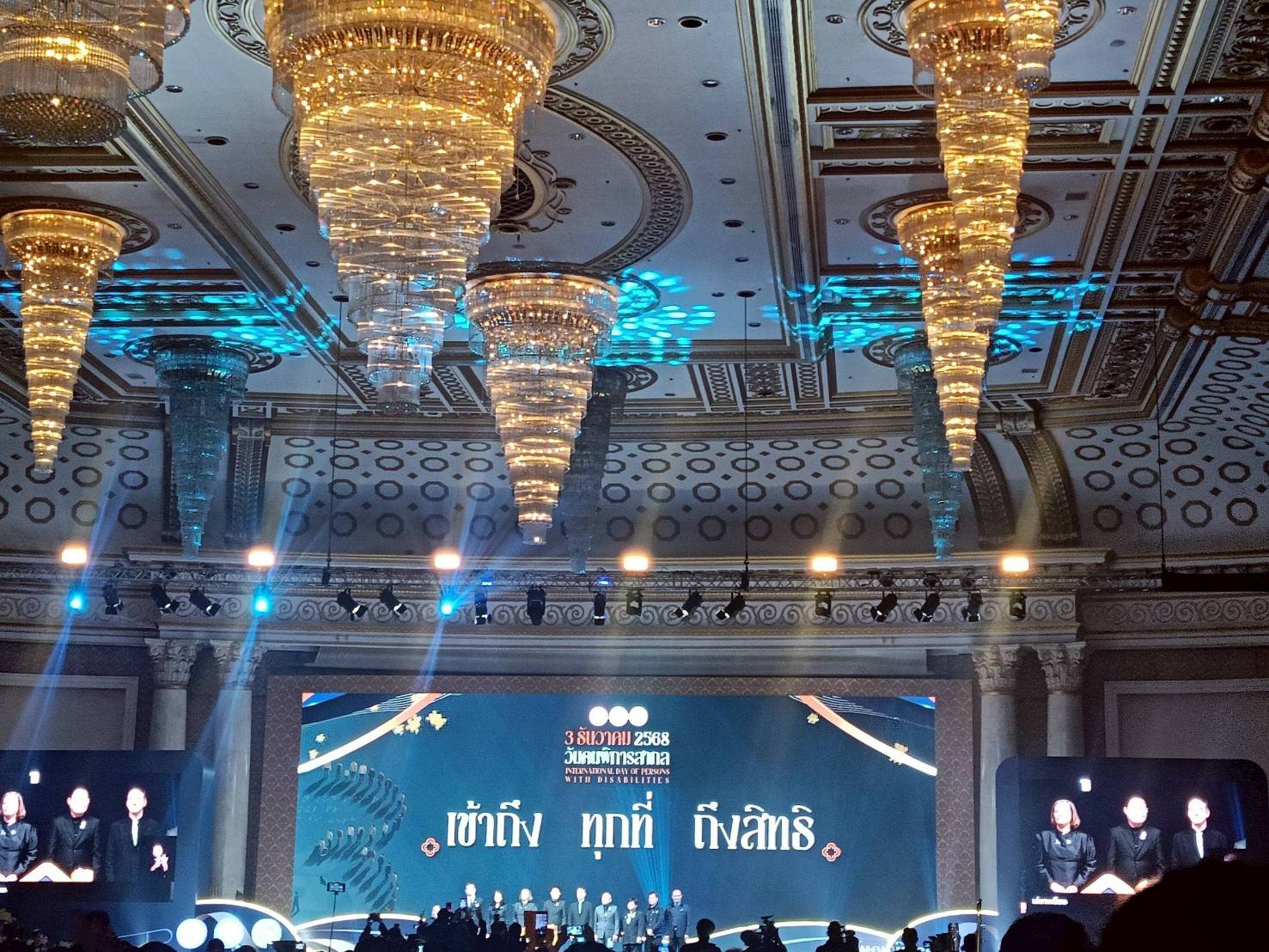งานวันคนพิการสากล ประจำปี 2568