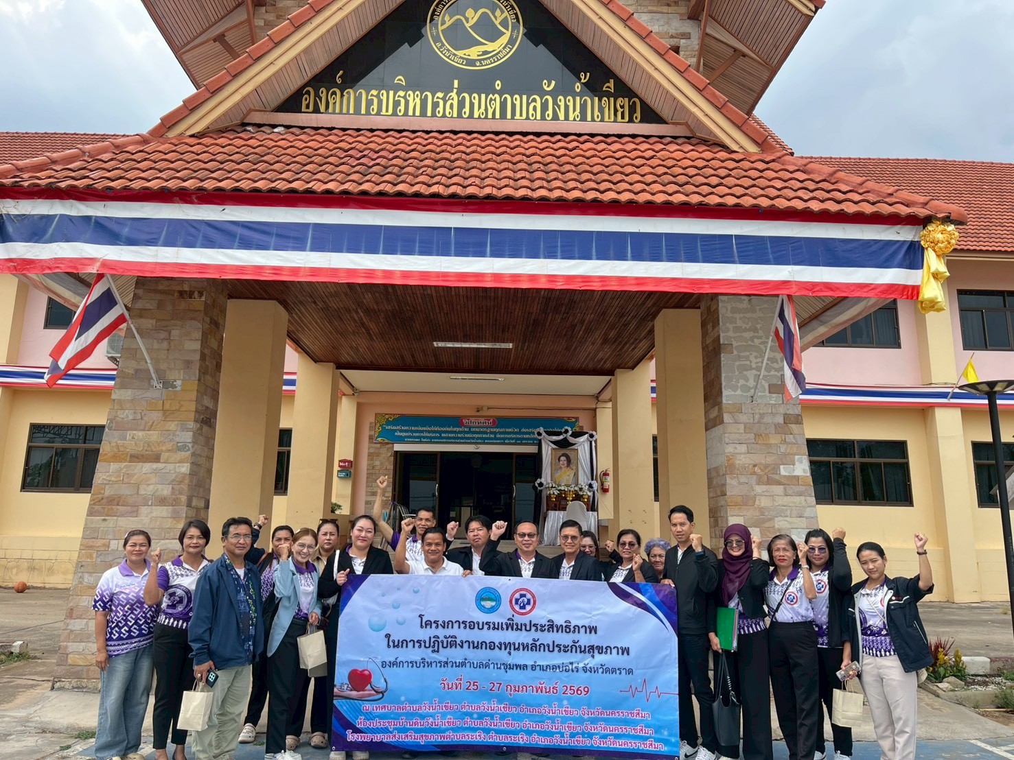 นายกมล กิจจานนท์ ประธานกองทุนหลักประกันสุขภาพฯ พร้อมคณะกรรมการ,คณะอนุกรรมการ,คณะทำงานกองทุนหลักประกันสุขภาพตำบลด่านชุมพล เข้าร่วมโครงการอบรมเพิ่มประสิทธิภาพในการปฏิบัติงานกองทุนหลักประกันสุขภาพองค์การบริหารส่วนตำบลด่านชุมพล