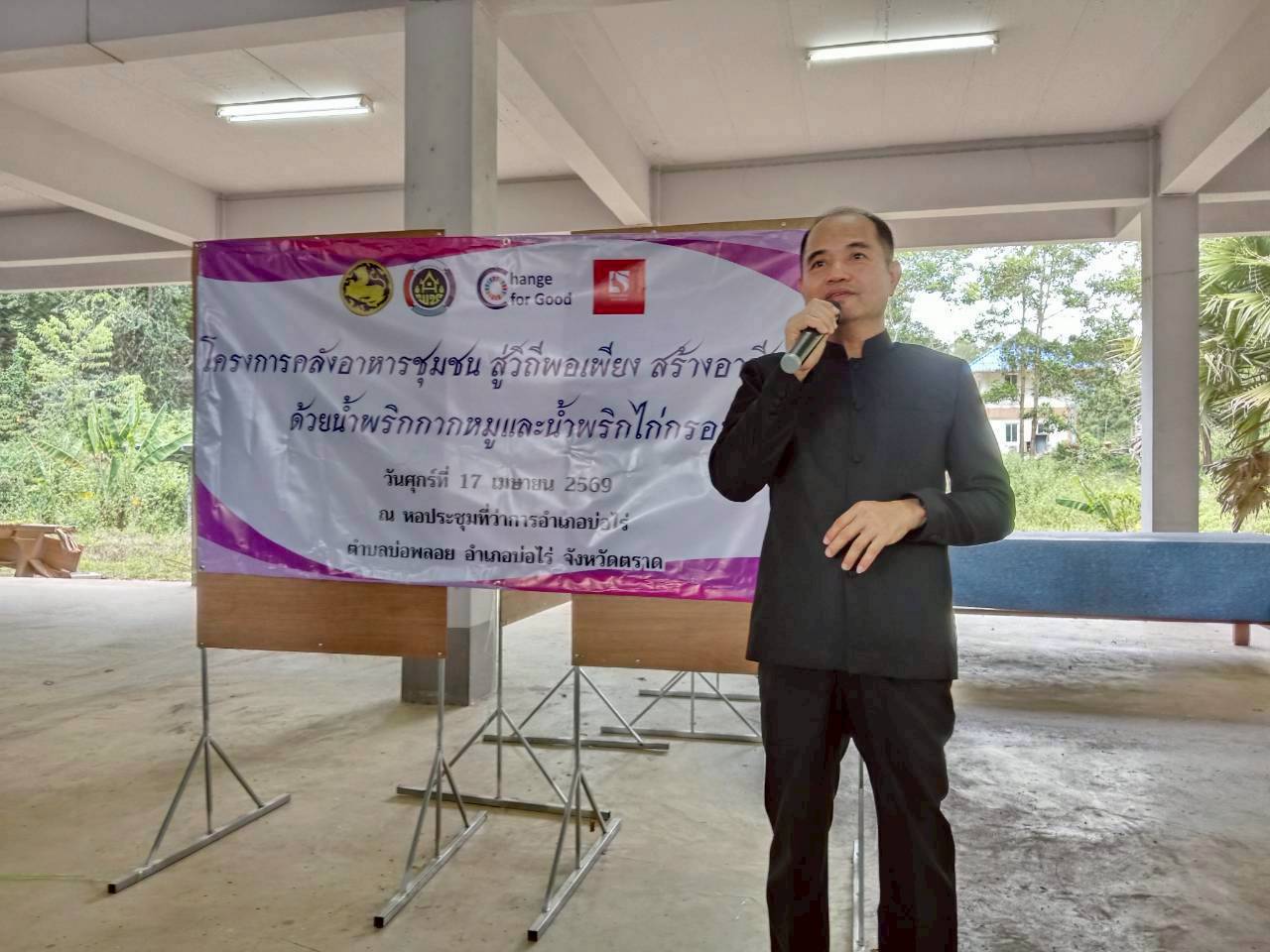 นักเรียนโรงเรียนผู้สูงอายุตำบลด่านชุมพล  เข้าร่วมการอบรม"โครงการคลังอาหารชุมชน สู่วิถีพอเพียง สร้างอาชีพสตรี ด้วยน้ำพริกกากหมูและน้ำพริกไก่กรอบ" วันเสาร์ที่ 18 เมษายน 2569 ณ หอประชุมที่ว่าการอำเภอบ่อไร่