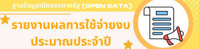 https://www.danchumpon.go.th/front/menu/30/25