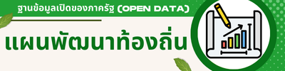 https://www.danchumpon.go.th/front/menu/26/25
