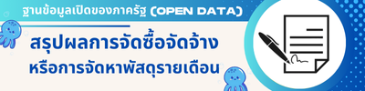 https://www.danchumpon.go.th/front/menu/40/9