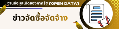 https://www.danchumpon.go.th/front/news_all/2
