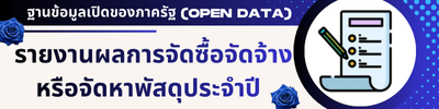 https://www.danchumpon.go.th/front/menu/47/9