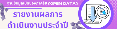 https://www.danchumpon.go.th/front/menu/29/25