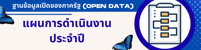 https://www.danchumpon.go.th/front/menu/97/25