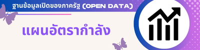 https://www.danchumpon.go.th/front/menu/71/63